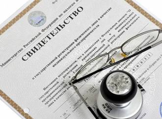 Юридические услуги — Регистрация фирм — фото